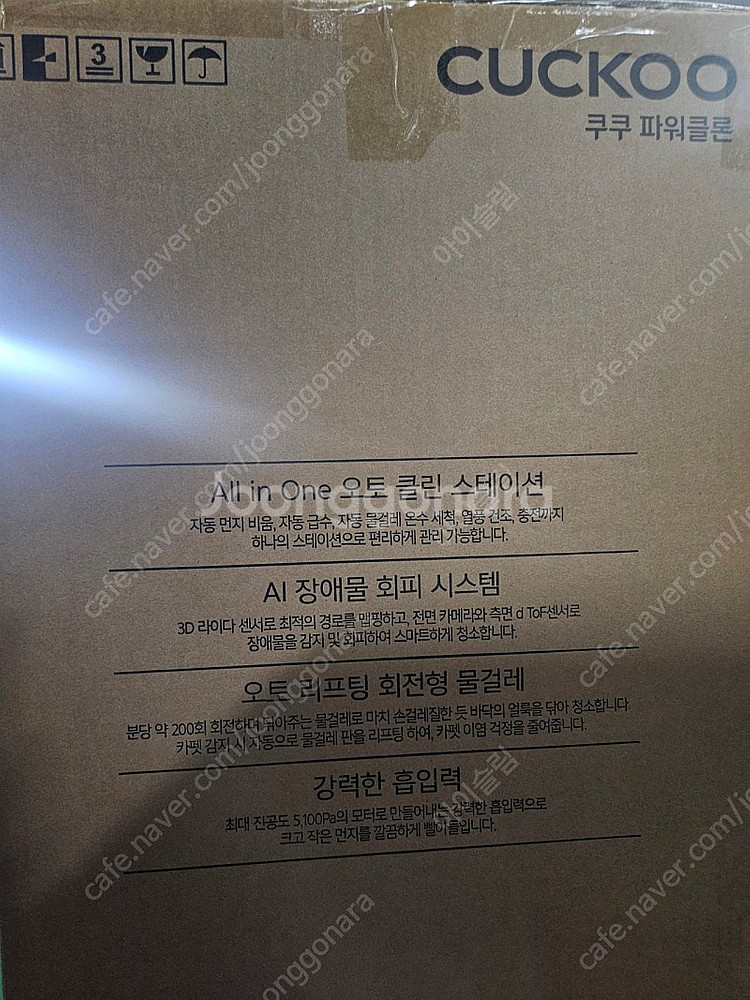 쿠쿠 파워클론 로봇청소기 AI CRVC-BFFAC053...--1