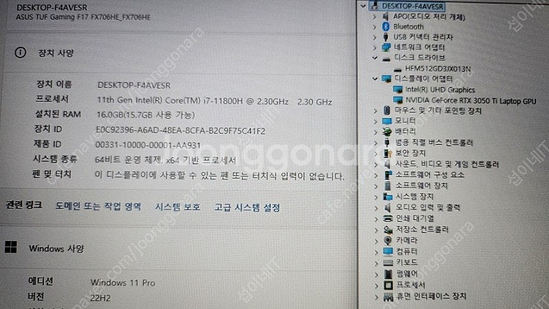 [판매]아수스 TUF 17.3인치 i7 게이밍 노트북/...--9