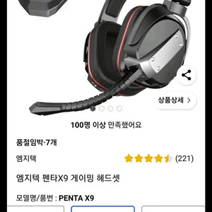 게이밍 헤드셋 택포 36,000원