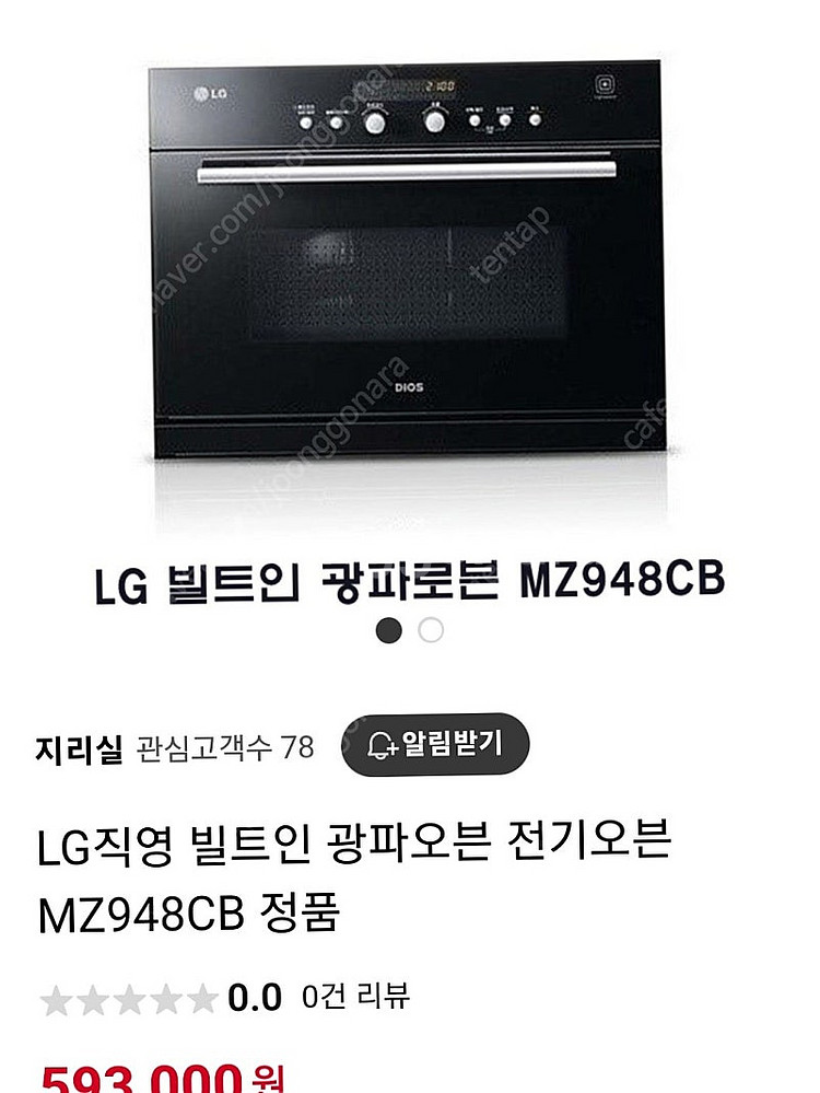 중고 LG광파오븐기--0
