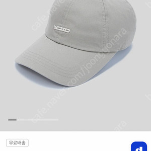 구호 로고 볼켑 모자