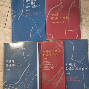 정대철 선집