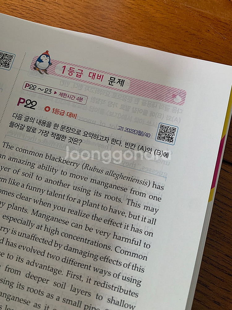 자이스토리 영어 독해 문제집 2024 (수능기출문제은행) 판매--3