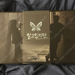 알고있지만 블루레이 풀박