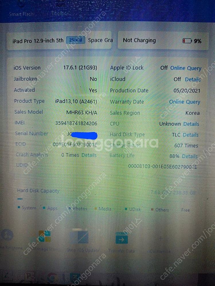 아이패드 프로 12.9형 5세대 256G--8