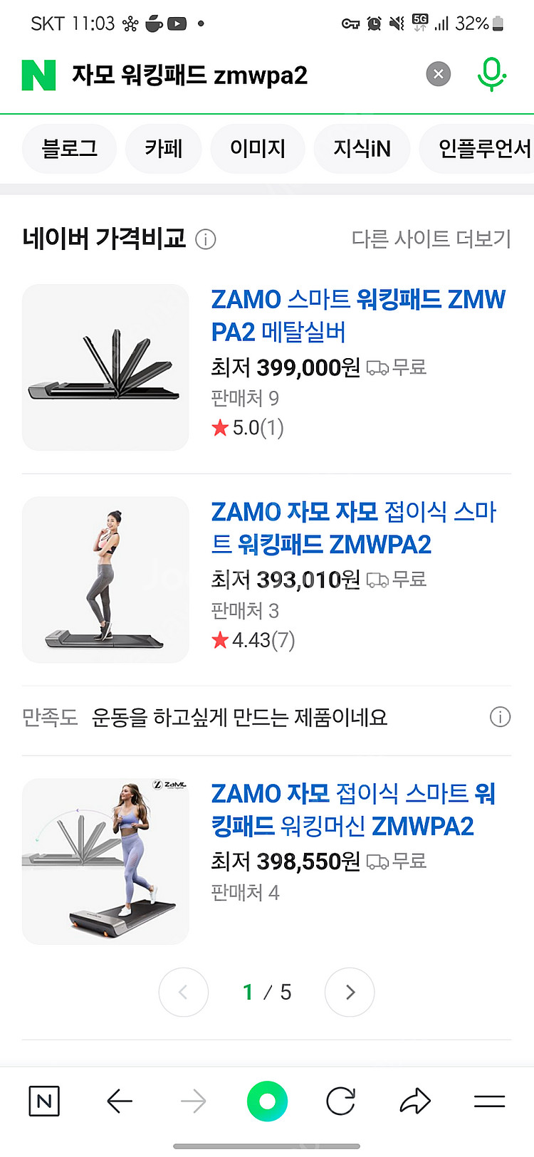 접이식 스마트 워킹패드 ZMWPA2--4