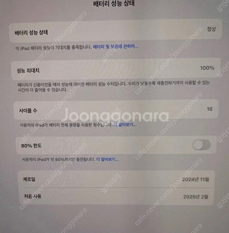 안전양도) 아이패드 프로 13 M4 1TB 셀룰러 스페...--4