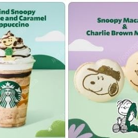 조 카인드 스누피 초코 카라멜 프라푸치노 T 1잔 + 스누피 마카롱 세트(4월14일까지 판매되는 메뉴)