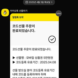Gs25 5만원권 팝니다