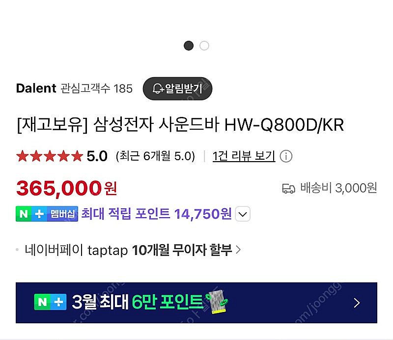 삼성 사운드바 HW-Q800D 삽니다--0