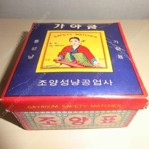 70년대 조양 가야금 통성냥 팝니다