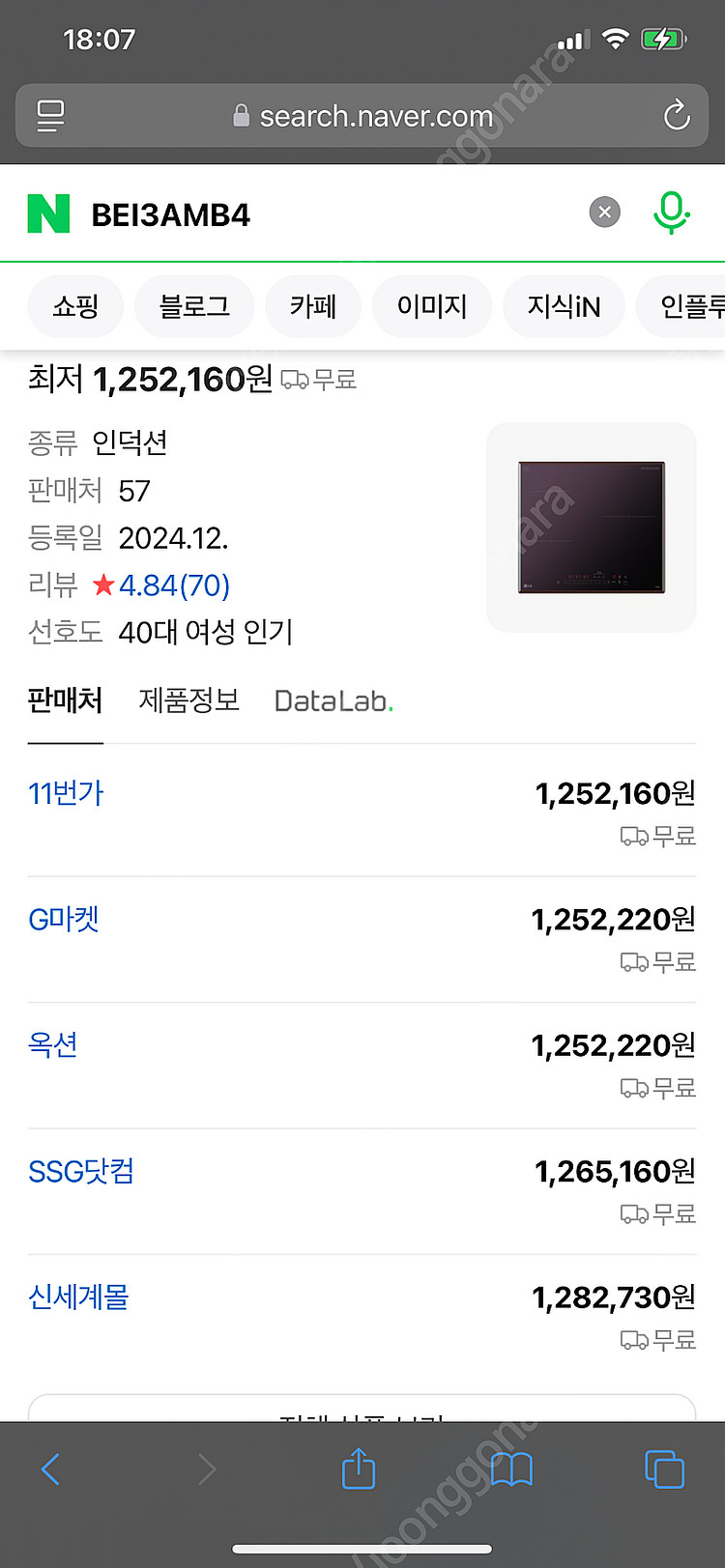 <미개봉/새상품> LG전자 미라듀어 3구 인덕션 빌트인--2