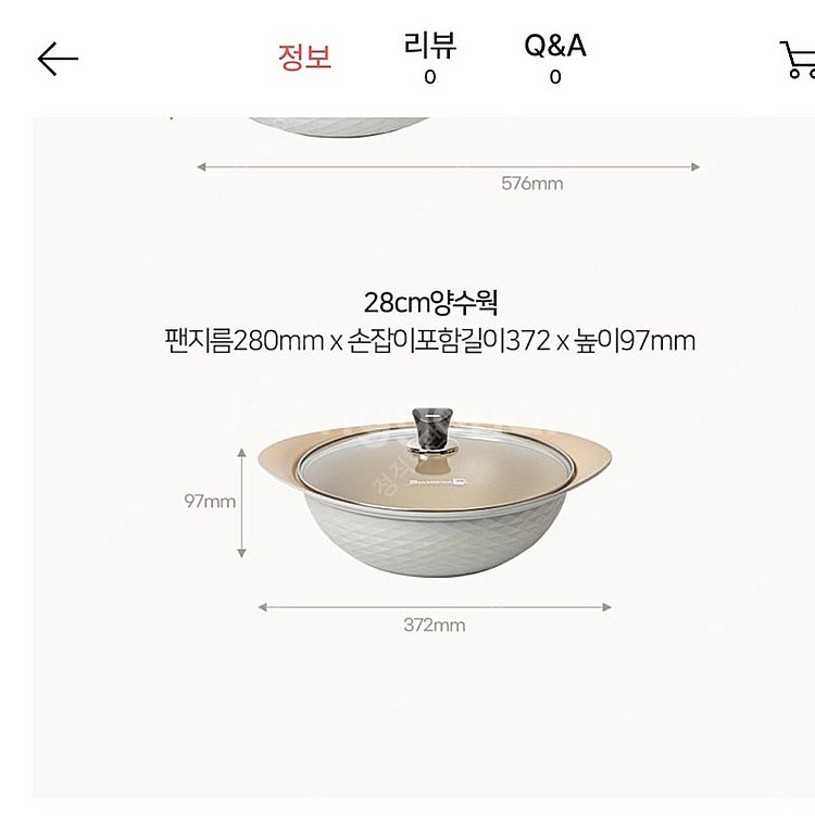 실버스타 28cm 주물냄비 (새상품)--2