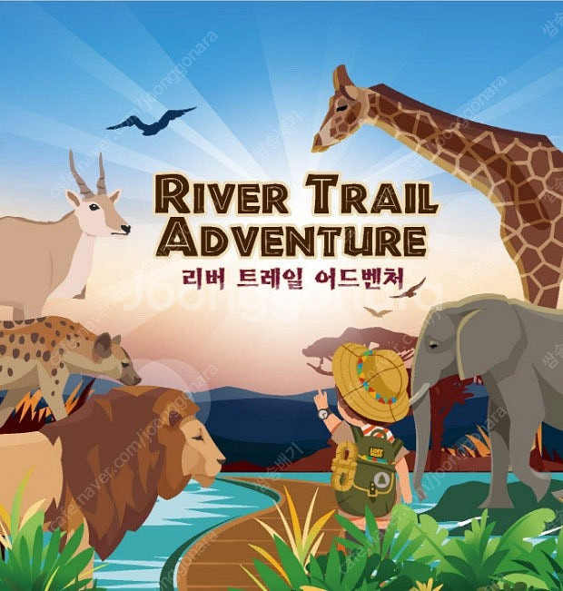 에버랜드 리버트레일 4/13일 삽니다--0