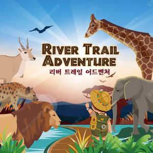 에버랜드 리버트레일 4/13일 삽니다