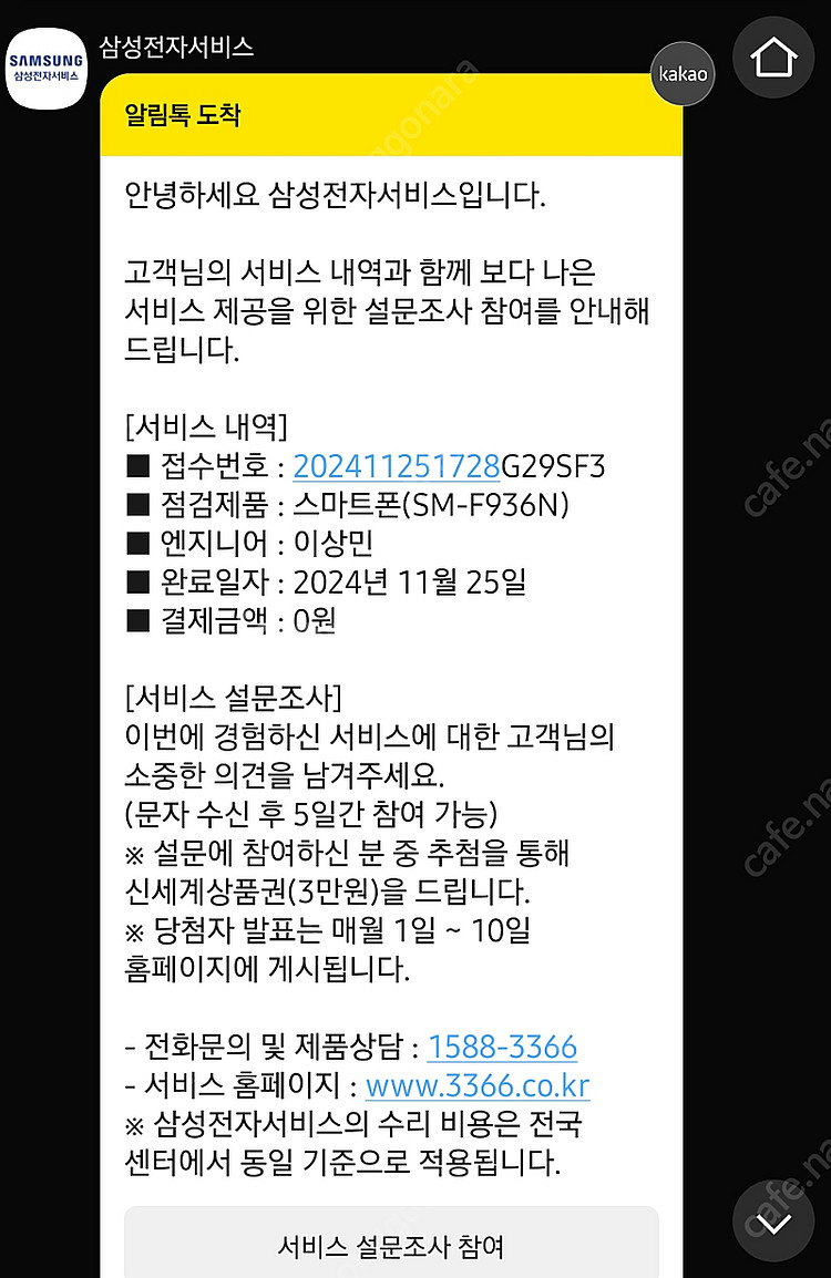폴드4 베이지 512 자급제--7