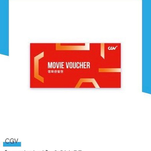 Cgv 2D 영화 휴일 및 주말 기프티콘