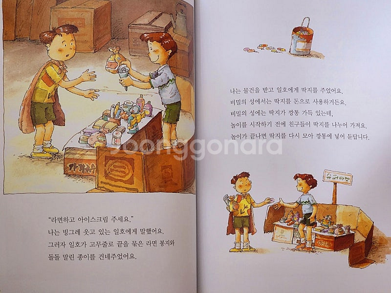 [웅진북클럽] 이야기책방 50권 5.5만원(택포)--3
