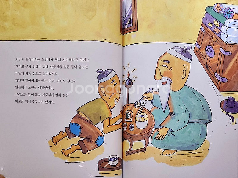 [웅진북클럽] 이야기책방 50권 5.5만원(택포)--5