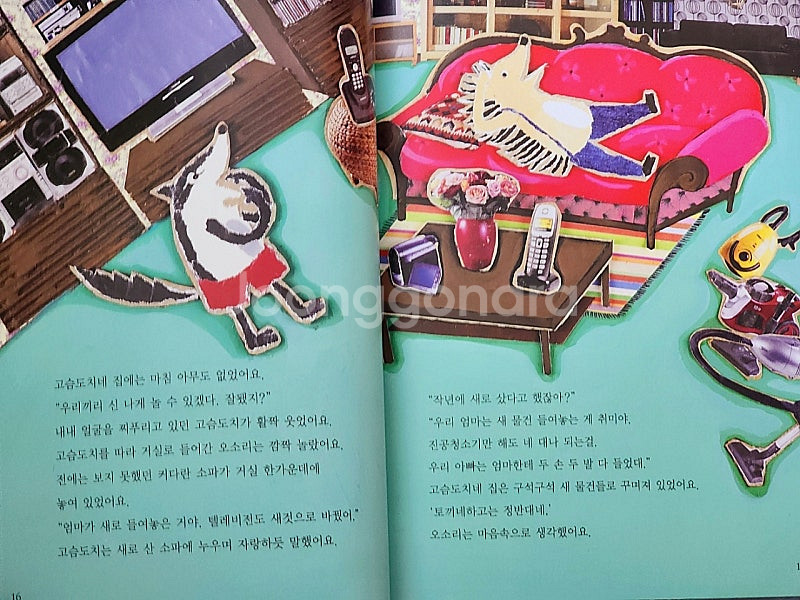 [웅진북클럽] 이야기책방 50권 5.5만원(택포)--7