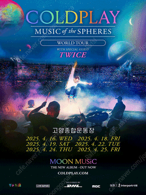 콜드플레이 4월 24일 목요일 P석 1석 팝니다