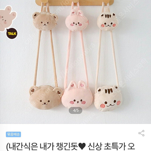 돗투돗 말랑 크로스백 돗람이(1회사용)