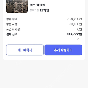광교 밀라노짐 1년권