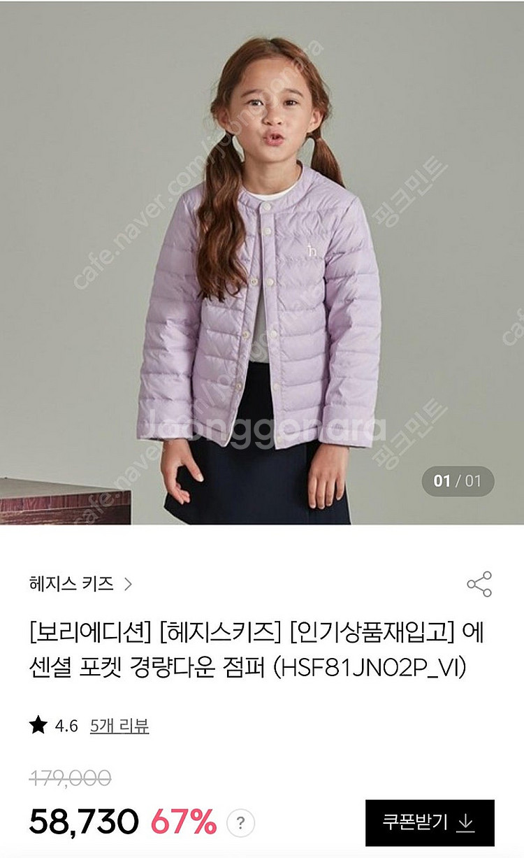 헤지스키즈 경량 점퍼 145사이즈/ 140사이즈 비슷/...--3