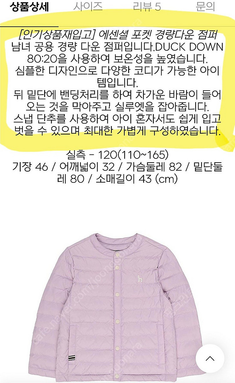 헤지스키즈 경량 점퍼 145사이즈/ 140사이즈 비슷/...--4