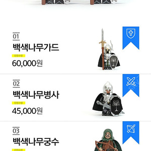 꾸삐x크로스브릭 피규어 팝니다(레고)