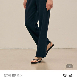망고매니플리즈 플랫스트레이트 슬랙스 .L