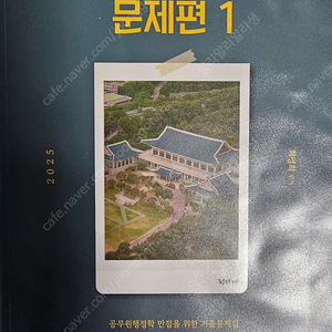 2025 최영희 문제편