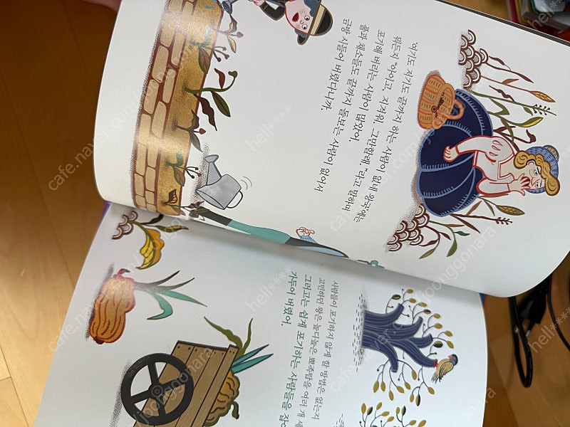 아람 심쿵 45권--2