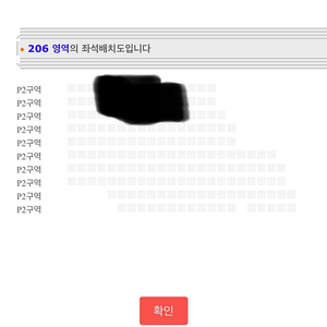 5/9(금) 검정치마 P2구역 2열 1장 판매합니다.