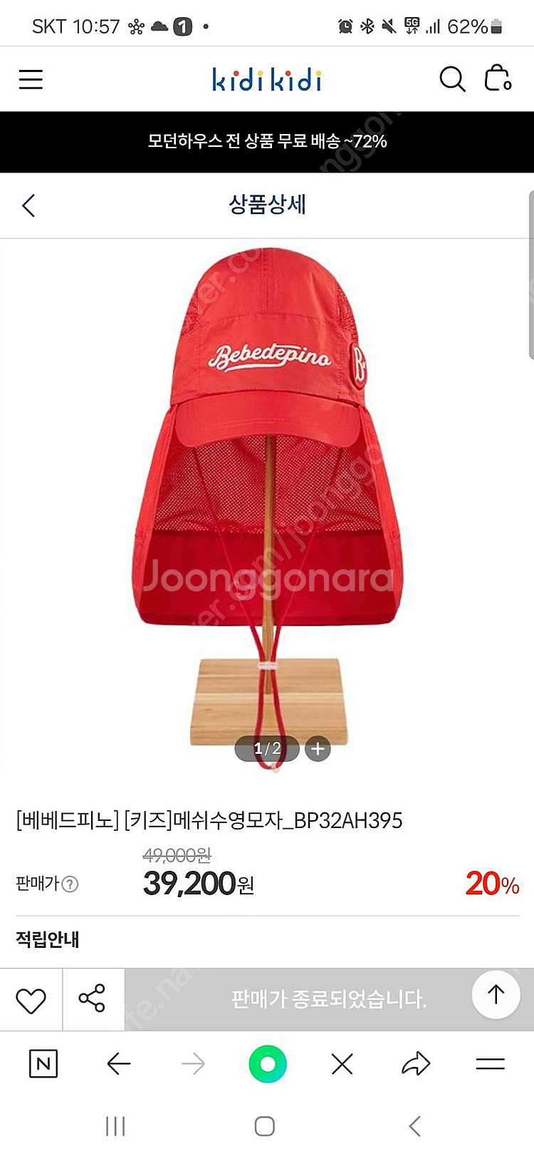 베베드피노 메쉬모자--0