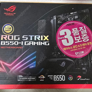 ASUS ROG B550i STRIX 팝니다