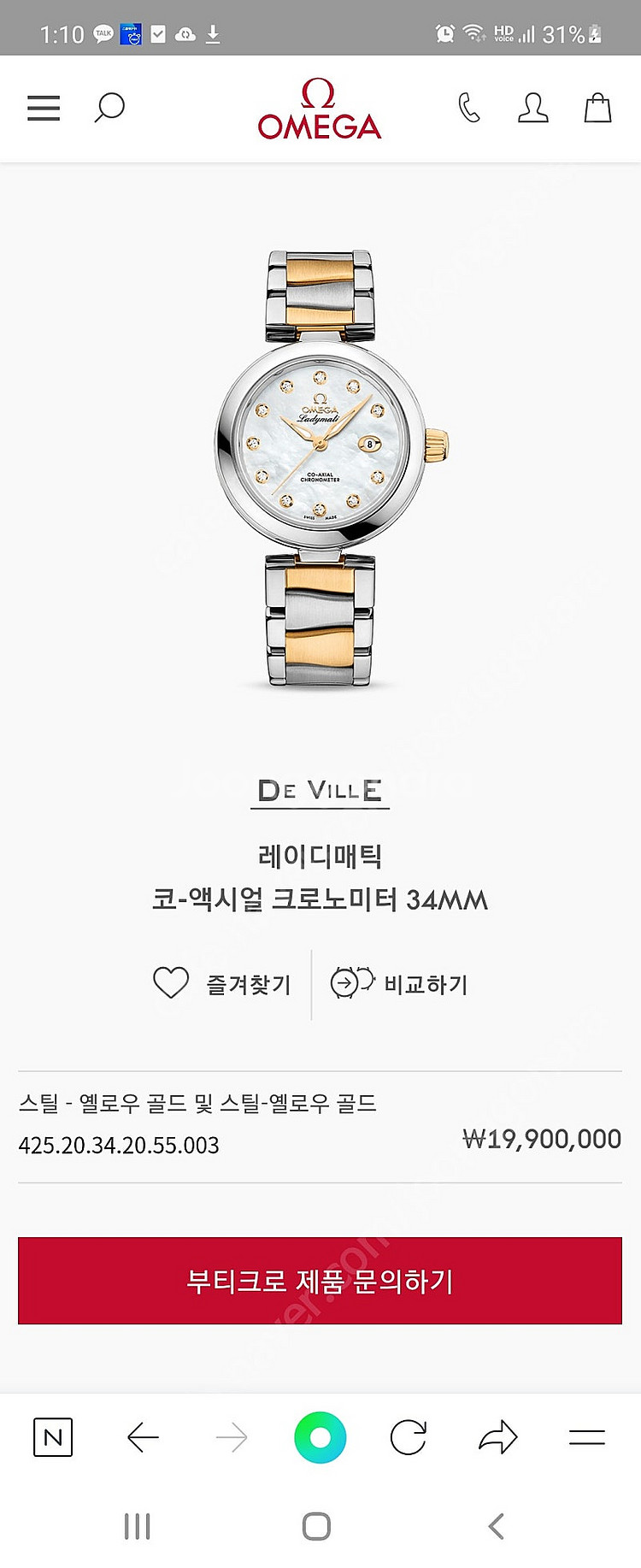 오메가 드빌 레이디매틱 코액시얼 크로노미터 다이아 18...--9