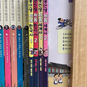 용선생 처음 한국사, 세계사.