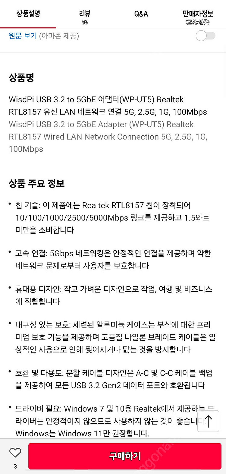 WisdPiWT-UT5USB3.2to5GbE유선랜(택포--1