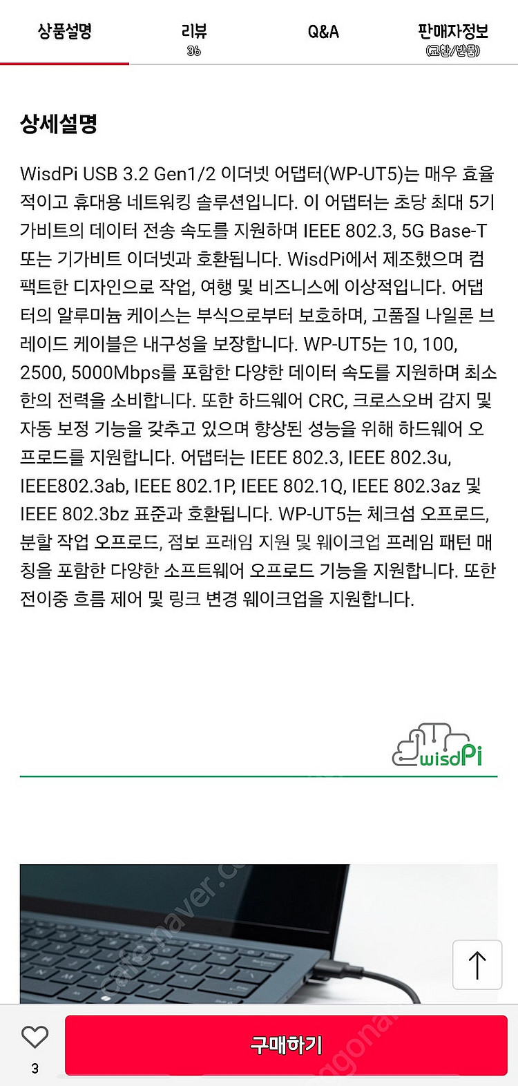 WisdPiWT-UT5USB3.2to5GbE유선랜(택포--2