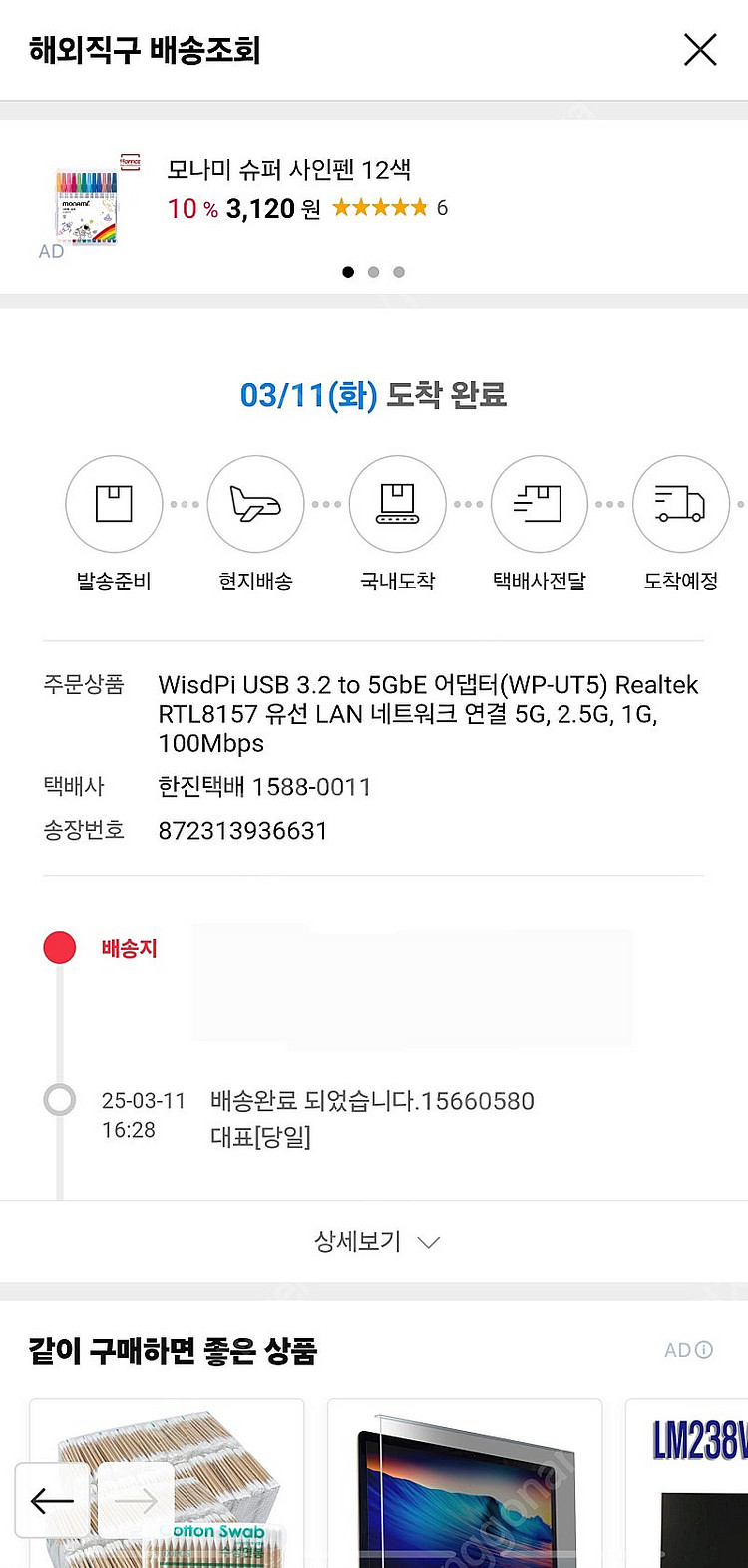 WisdPiWT-UT5USB3.2to5GbE유선랜(택포--4