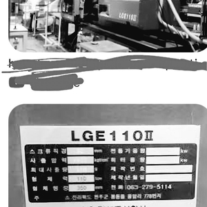 Lge110 사출기