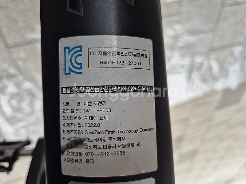 초보MTB 트위터자전거 워리어 프로 스램 SX EAGL...--1