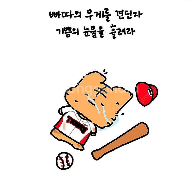 4월 5일 엘지기아 3루 오렌지 단석 구합니다--0