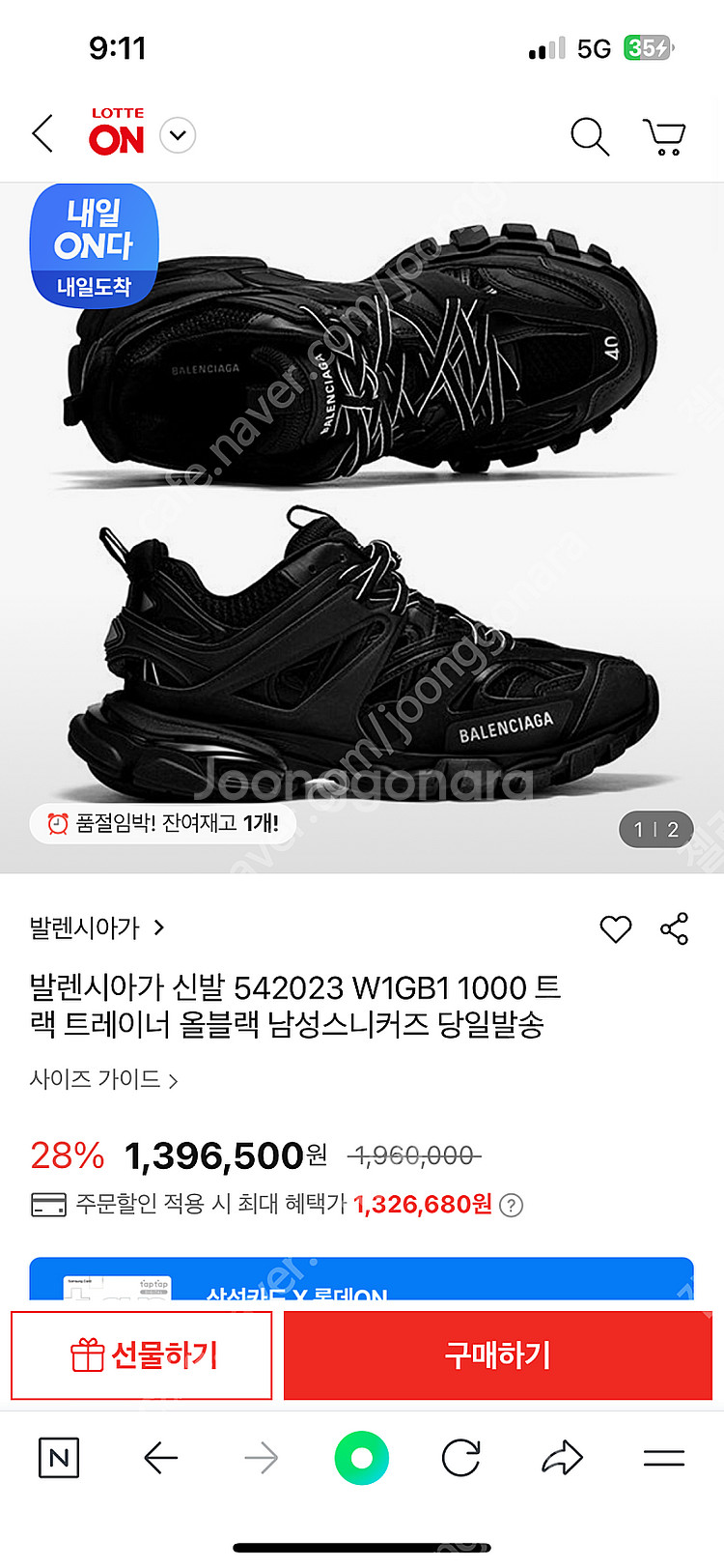 발렌시아가 트레이너 스니커즈 남자--0