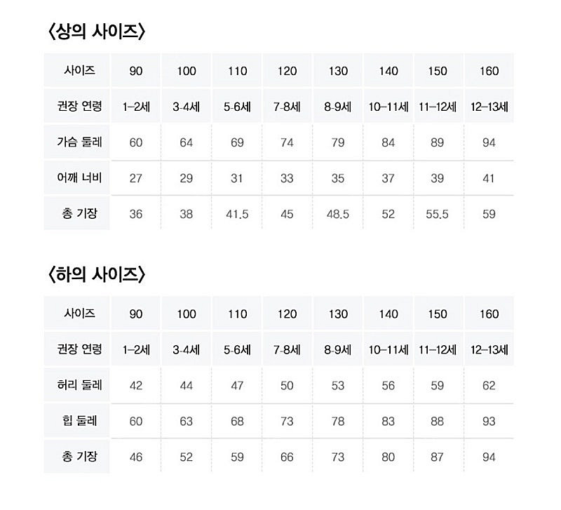 뉴발란스키즈 오이뮤 반팔셔츠 셋업 세트 + 양말--4