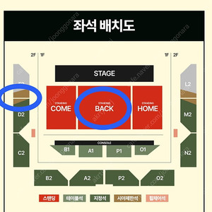 검정치마 콘서트 5/4 일 스탠딩 2연석 단석