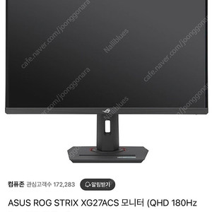 아서스 모니터 ASUS ROG STRIX XG27ACS (QHD 180Hz)