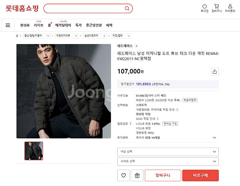 남성 100사이즈 겨울 패딩 2종 레드페이스 / 컬럼비...--2