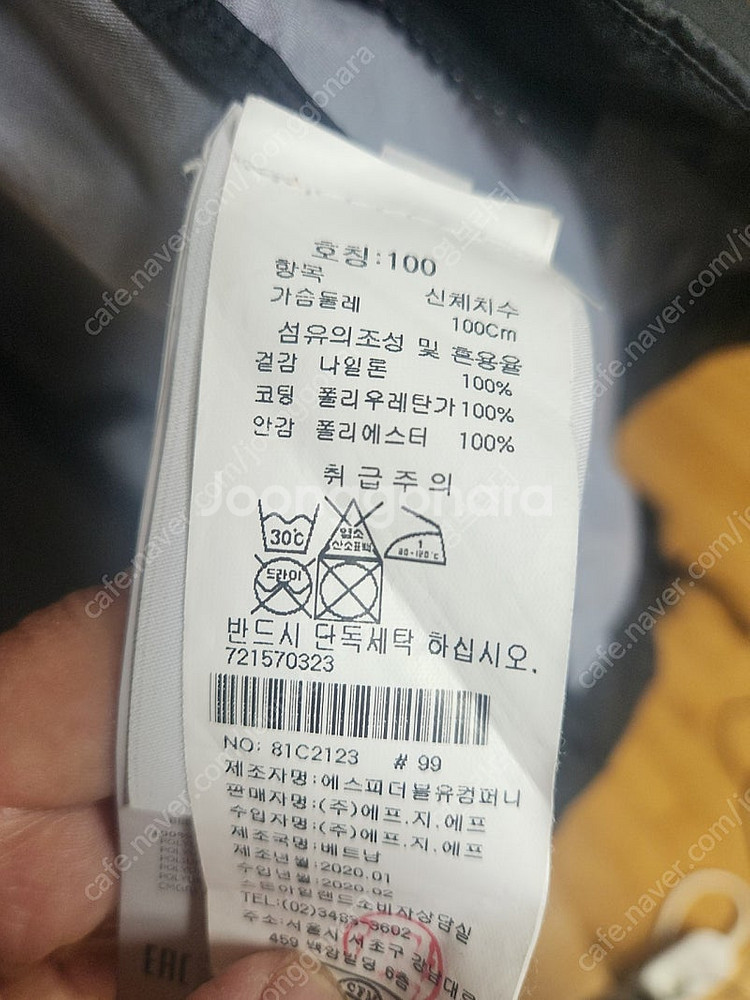 스톤아일랜드 멤브라나 롱자켓--3